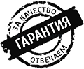 значок гарантии
